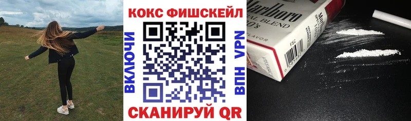 Cocaine 99%  Ачинск 