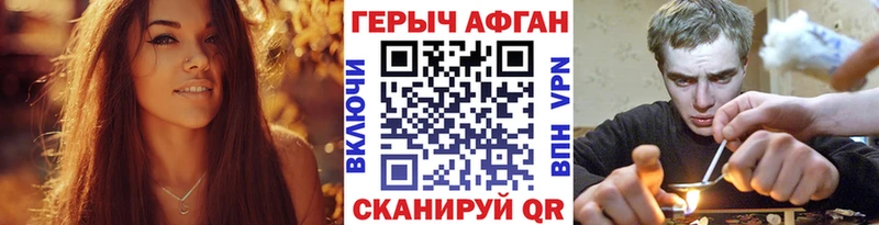Героин афганец  kraken ТОР  Ачинск 
