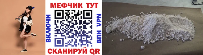 МЕГА ссылка  Ачинск  МЯУ-МЯУ mephedrone 