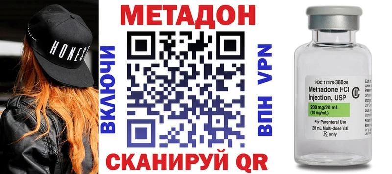 где найти наркотики  Ачинск  Метадон белоснежный 