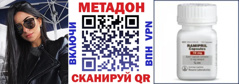 Метадон VHQ Ачинск